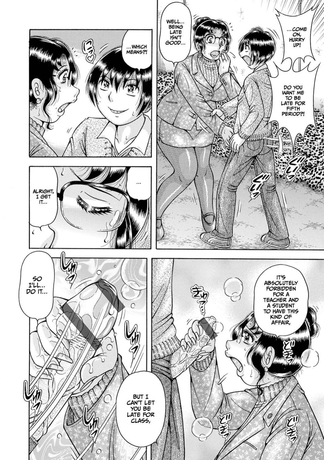 [Umino Sachi] Gakkou... (Complete)
