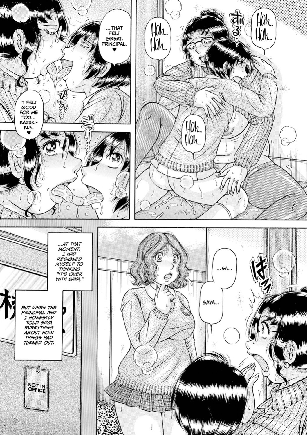 [Umino Sachi] Gakkou... (Complete)