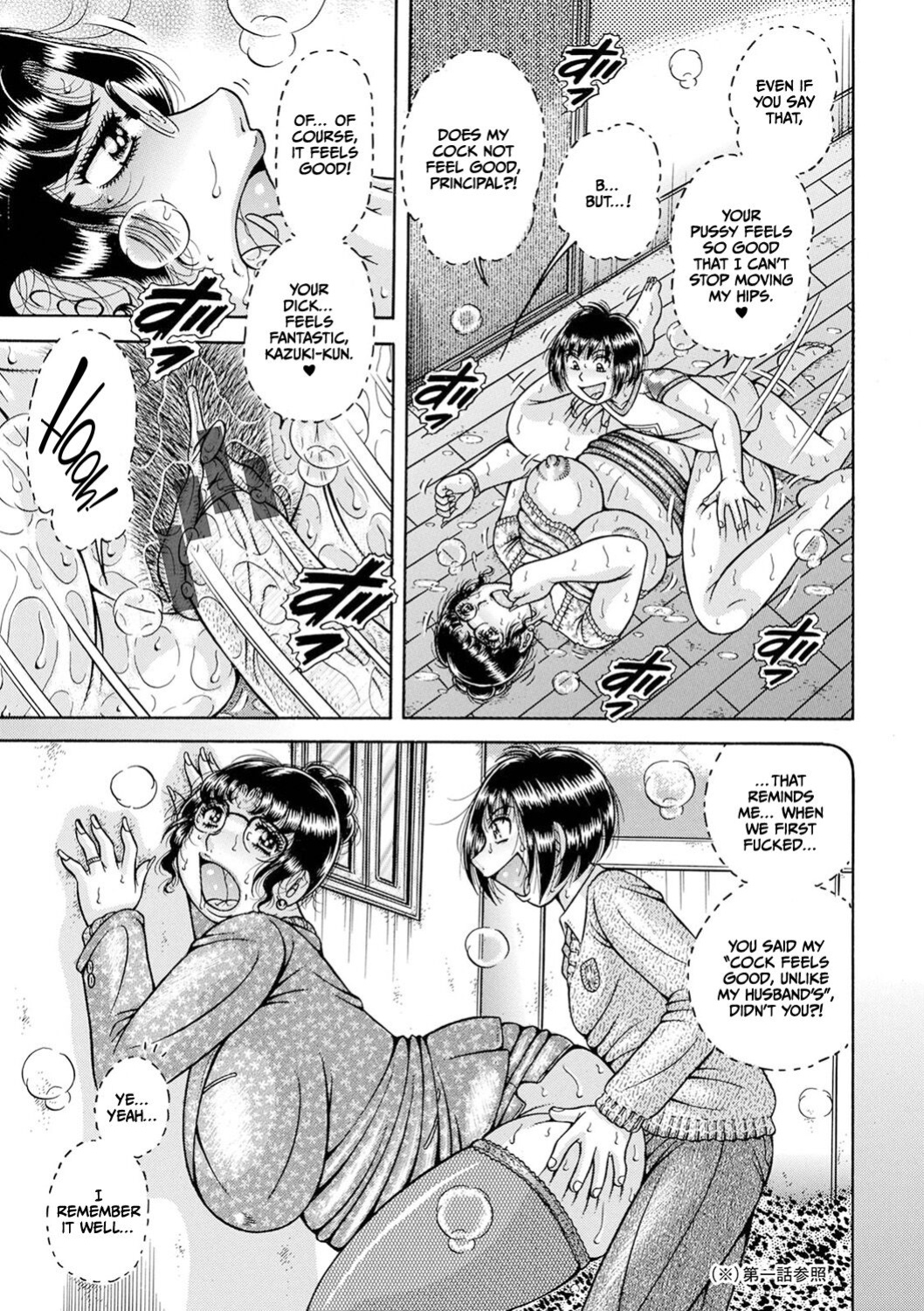 [Umino Sachi] Gakkou... (Complete)