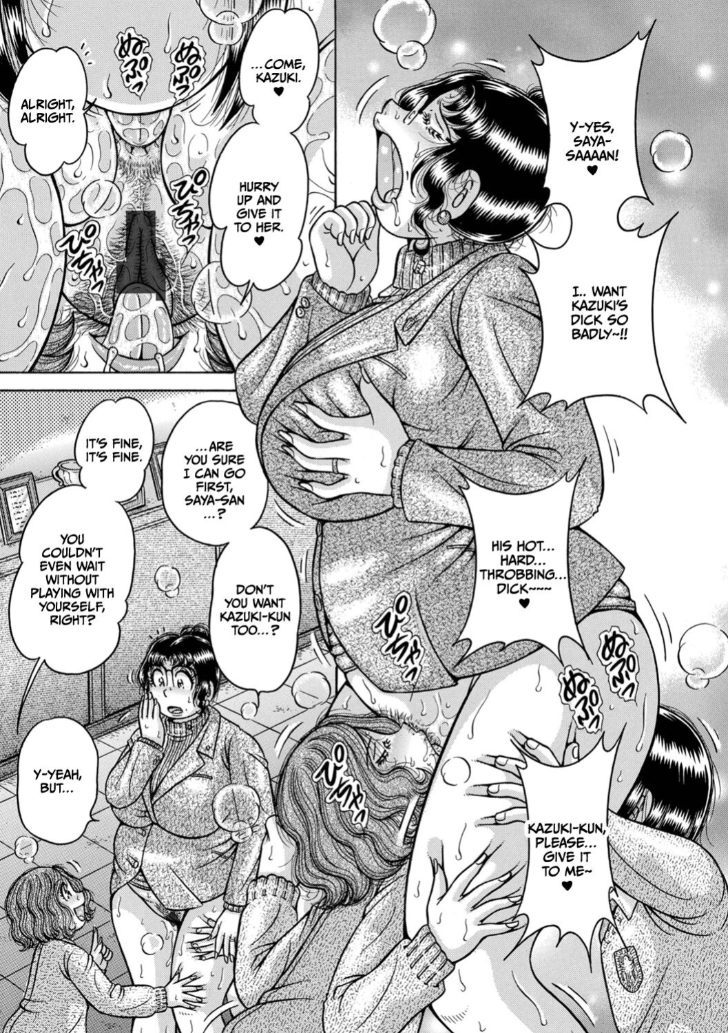 [Umino Sachi] Gakkou... (Complete)