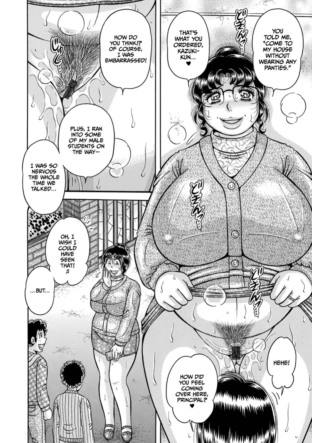 [Umino Sachi] Gakkou... (Complete)