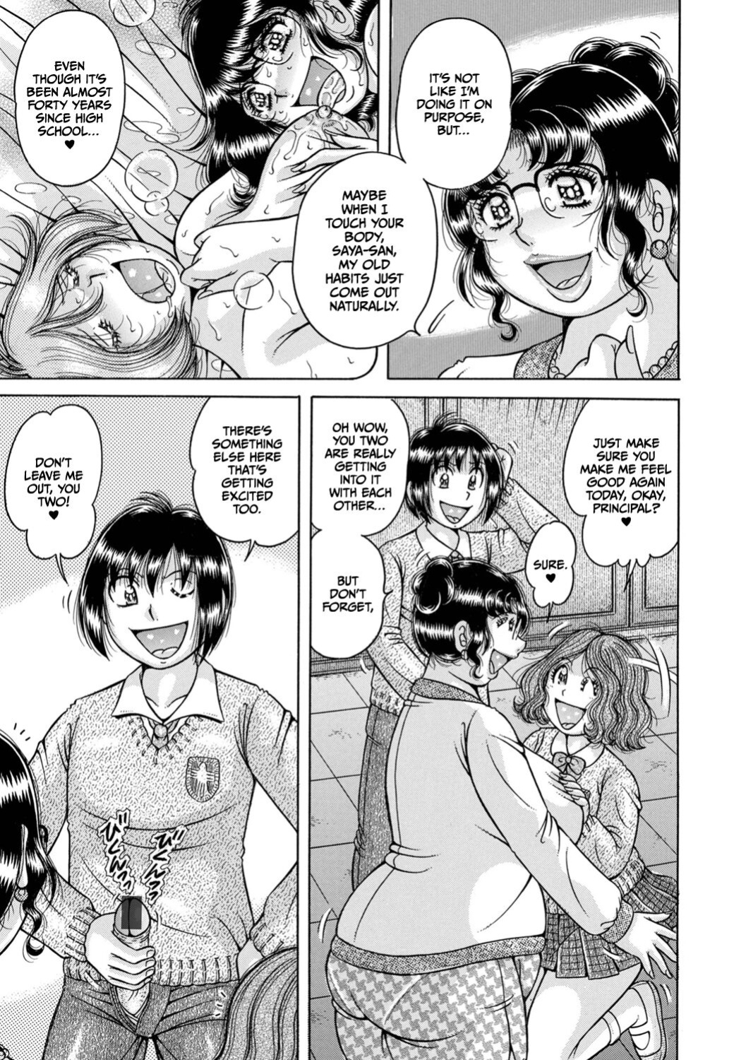 [Umino Sachi] Gakkou... (Complete)