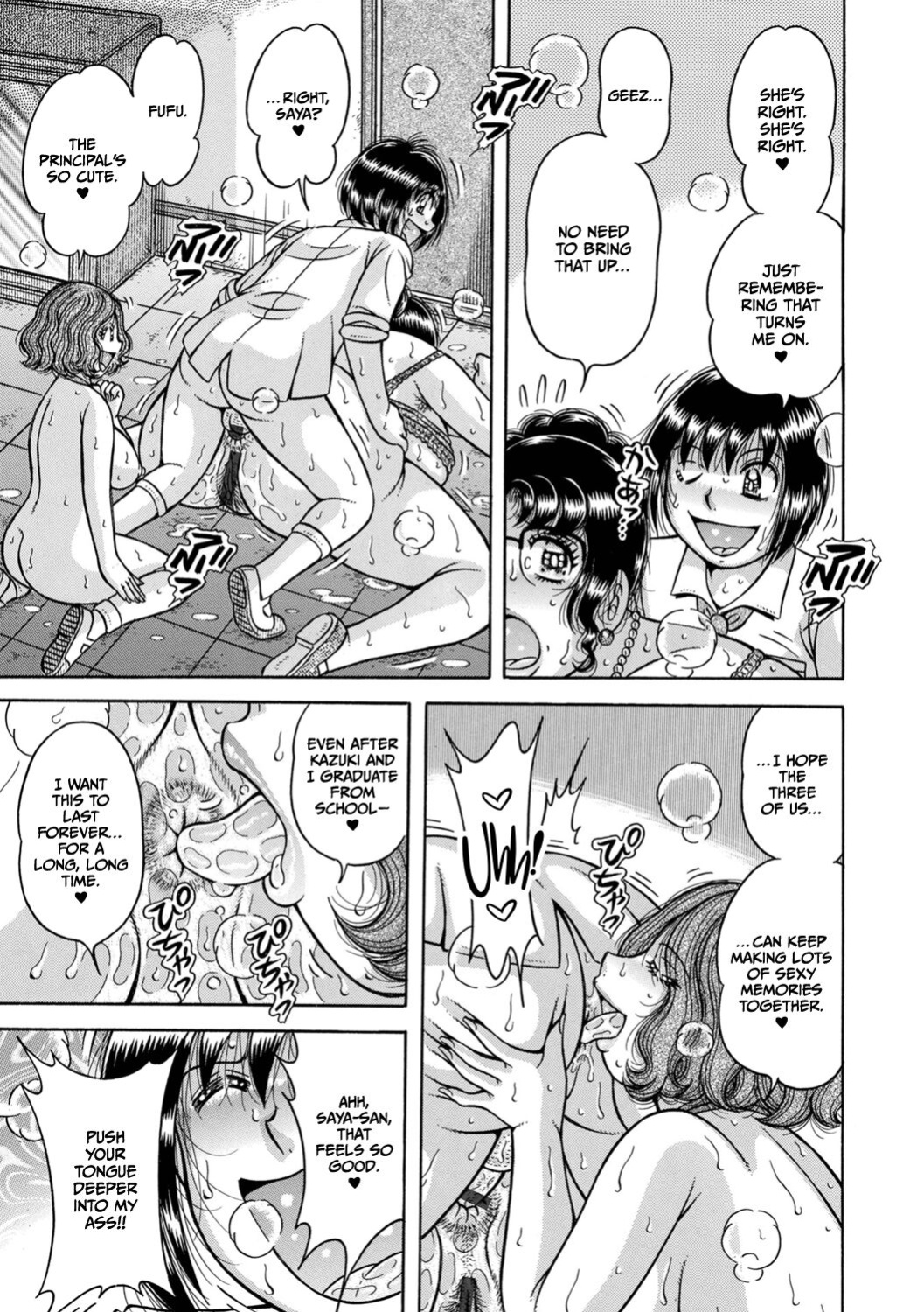 [Umino Sachi] Gakkou... (Complete)