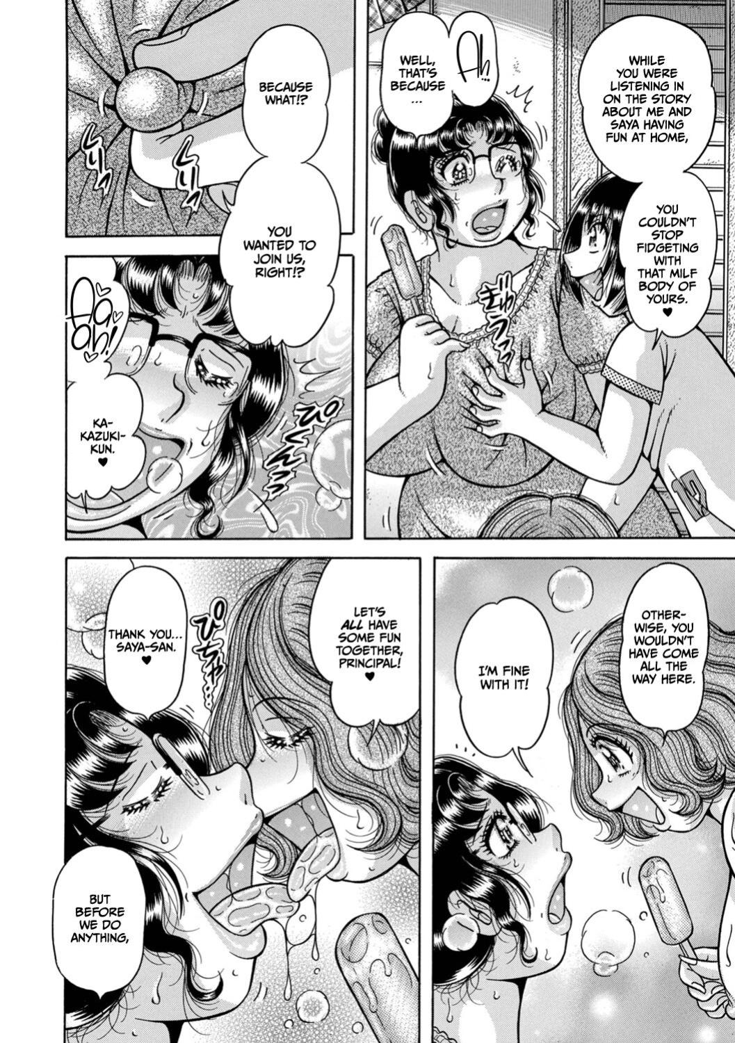 [Umino Sachi] Gakkou... (Complete)