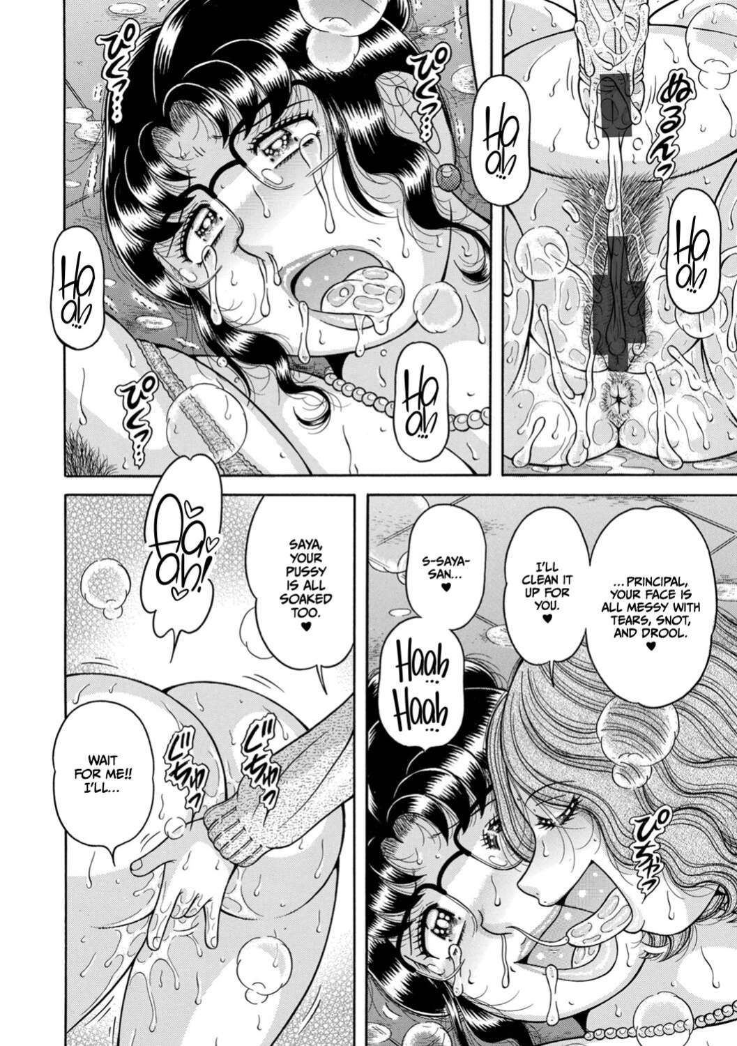 [Umino Sachi] Gakkou... (Complete)