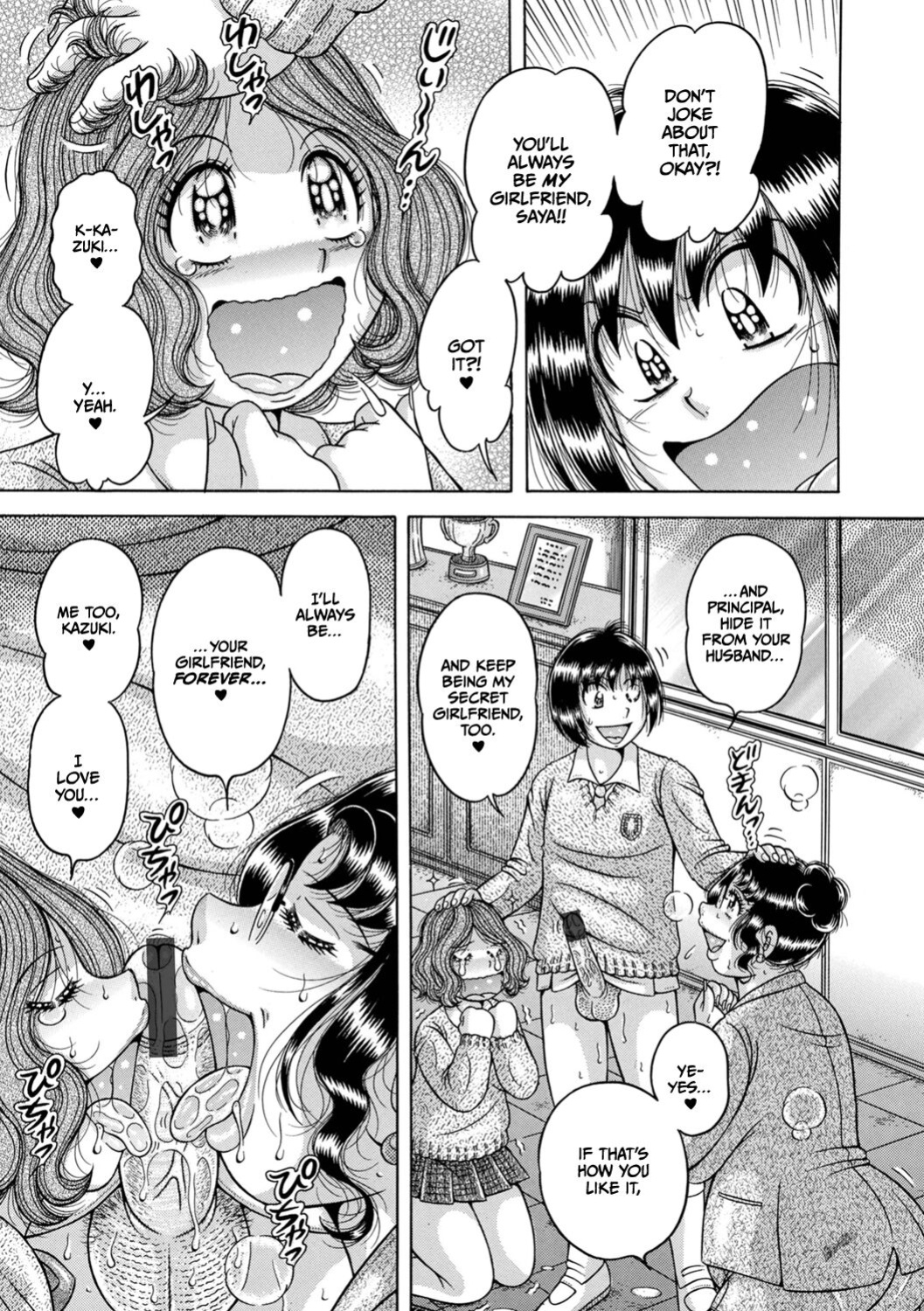 [Umino Sachi] Gakkou... (Complete)