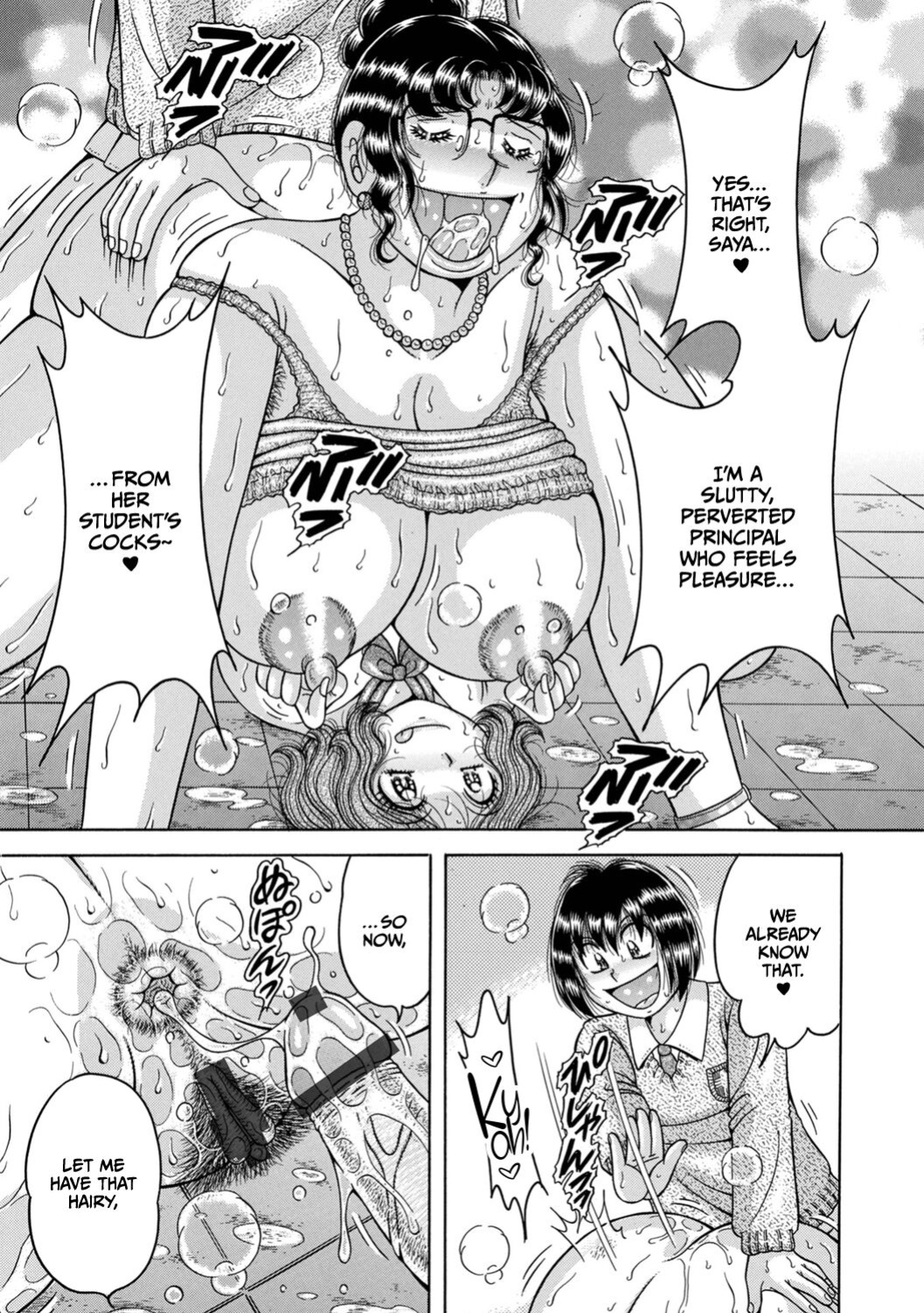[Umino Sachi] Gakkou... (Complete)