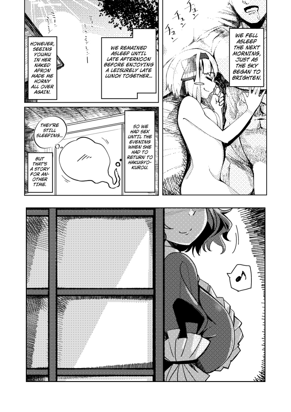 [Seiun Neopolis (Fuji Norihiro)] Konpaku Sengen - Kan (Touhou Project) [Kuraudo]