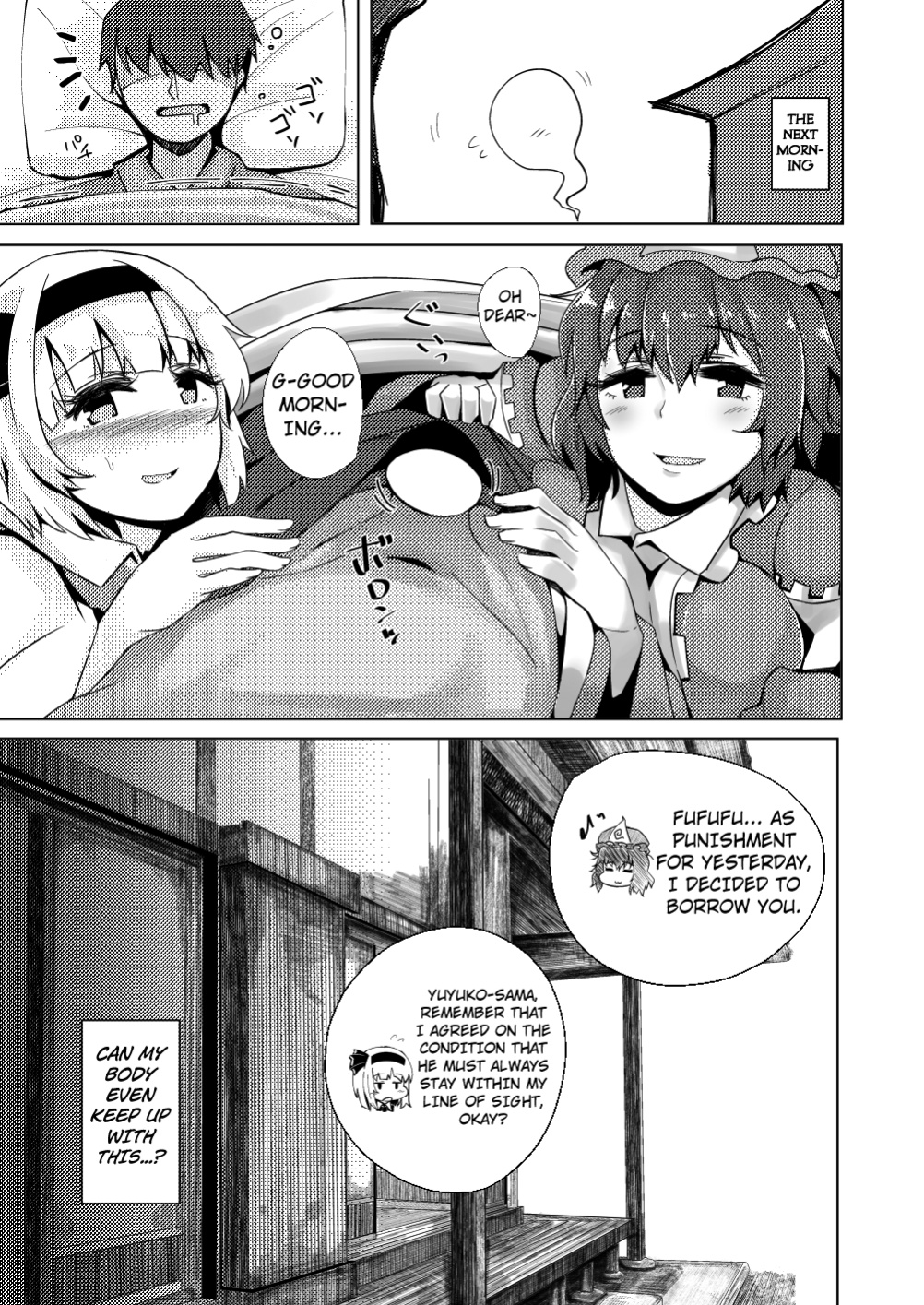 [Seiun Neopolis (Fuji Norihiro)] Konpaku Sengen - Kan (Touhou Project) [Kuraudo]