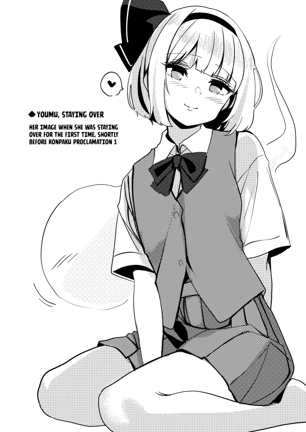 [Seiun Neopolis (Fuji Norihiro)] Konpaku Sengen - Kan (Touhou Project) [Kuraudo]