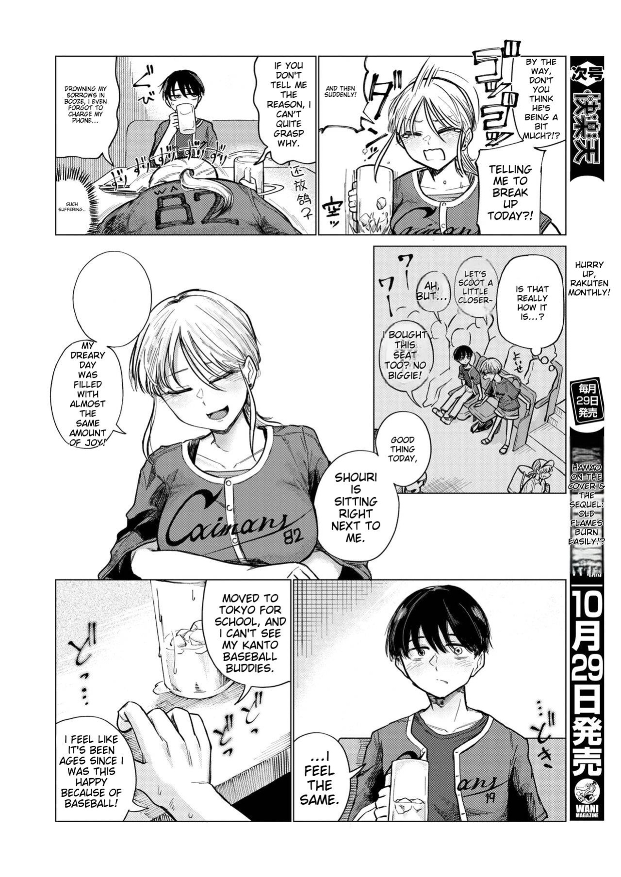 [Ono Miren] Female of Dreams