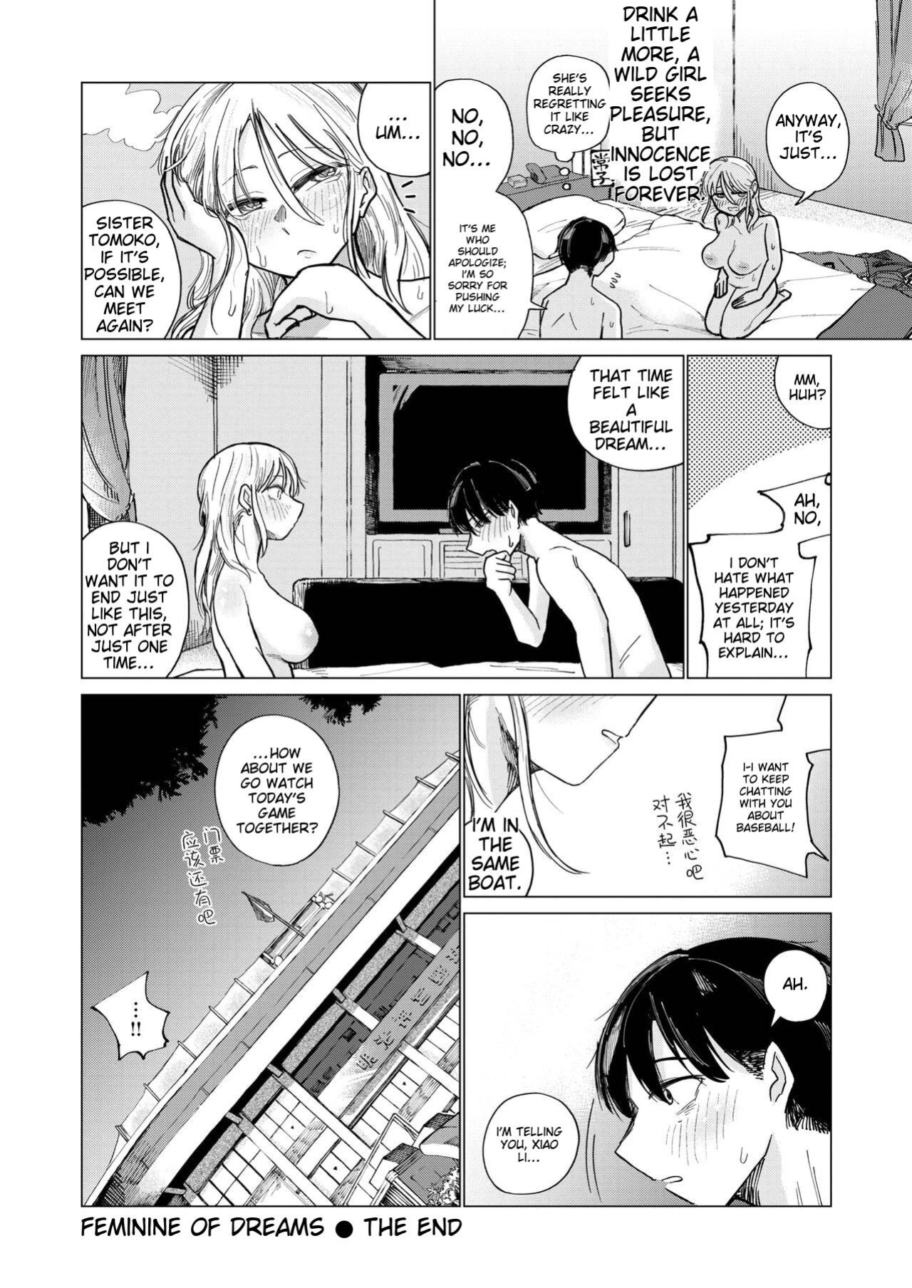 [Ono Miren] Female of Dreams