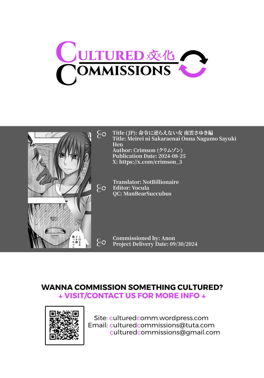 [Crimson] Meirei ni Sakaraenai Onna Nagumo Sayuki Hen [CulturedCommissions]