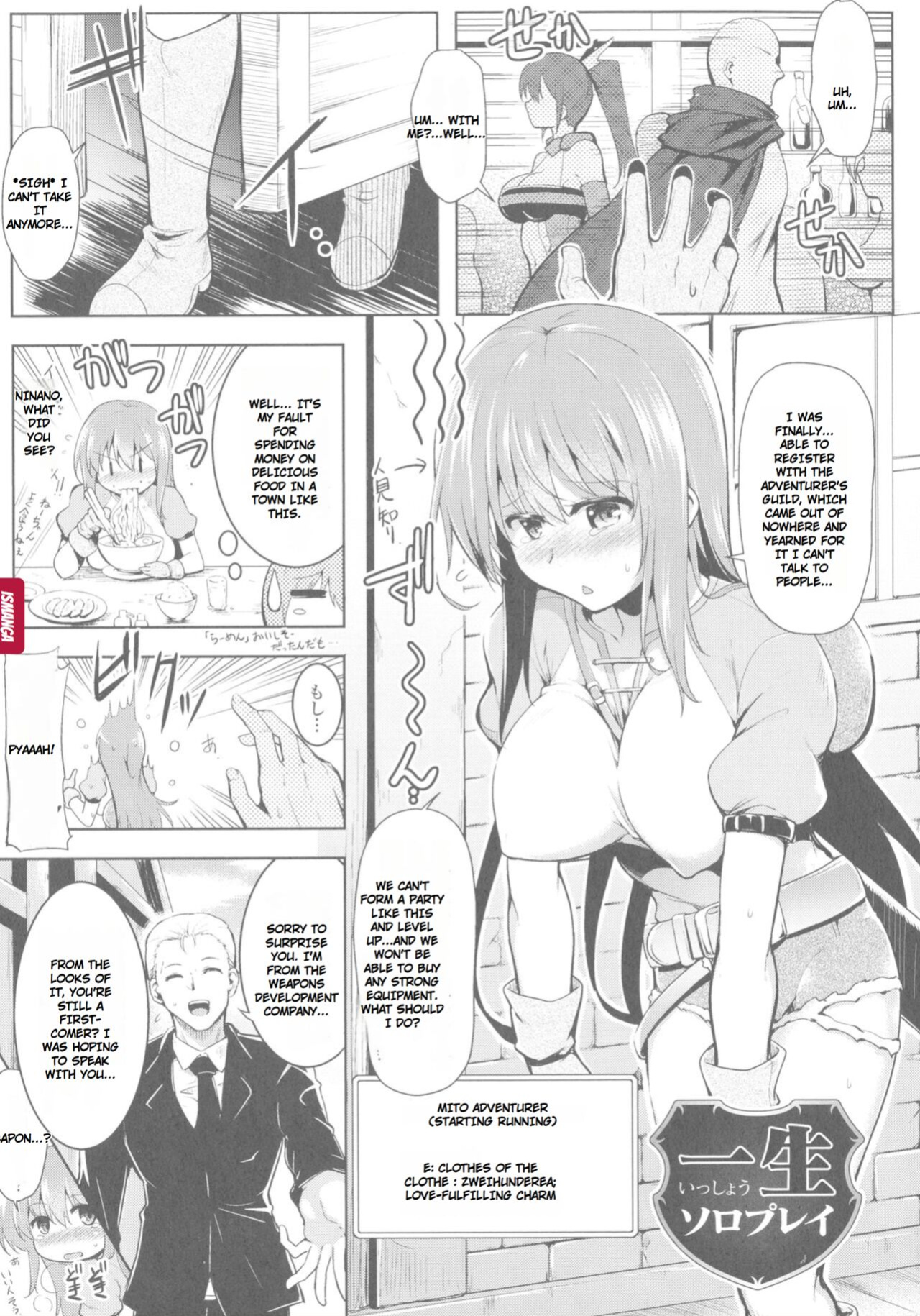 [C.R] Ikusa Otome, Kyouraku ni Shizumiiku