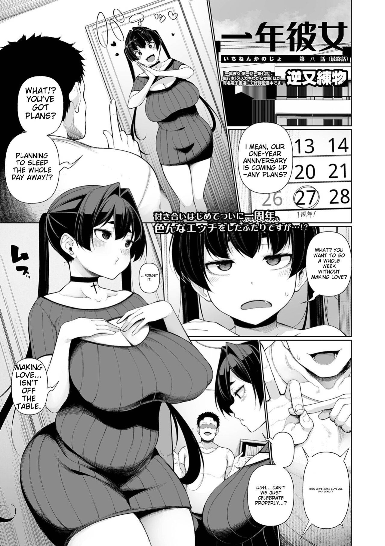 [Sakamata Nerimono] Ichinen Kanojo Ch. 8