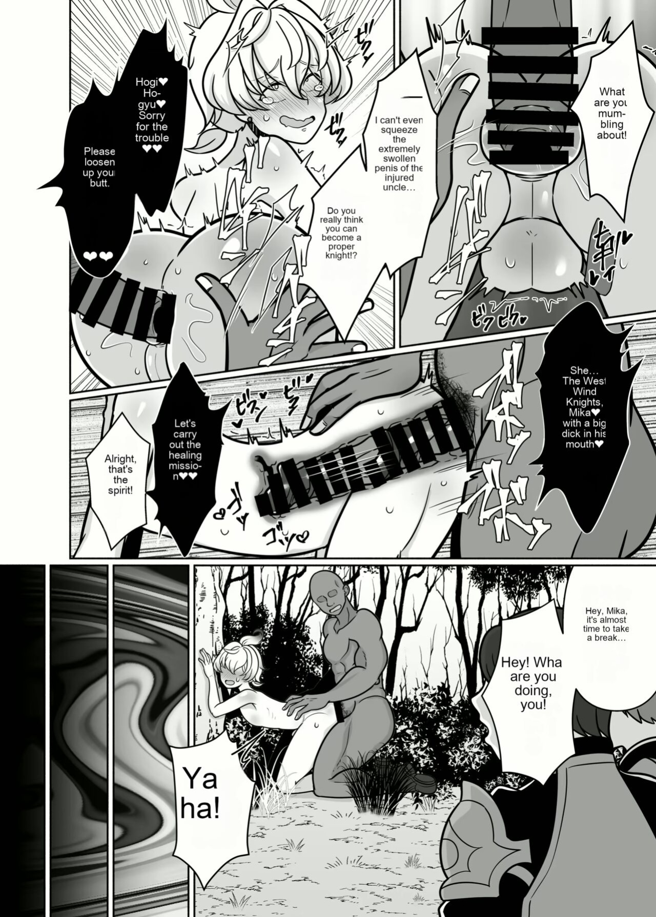 Saimin Sei Ibutsu 3