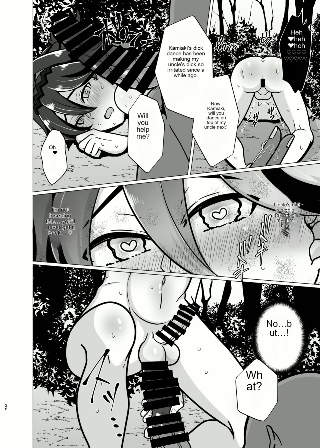 Saimin Sei Ibutsu 3