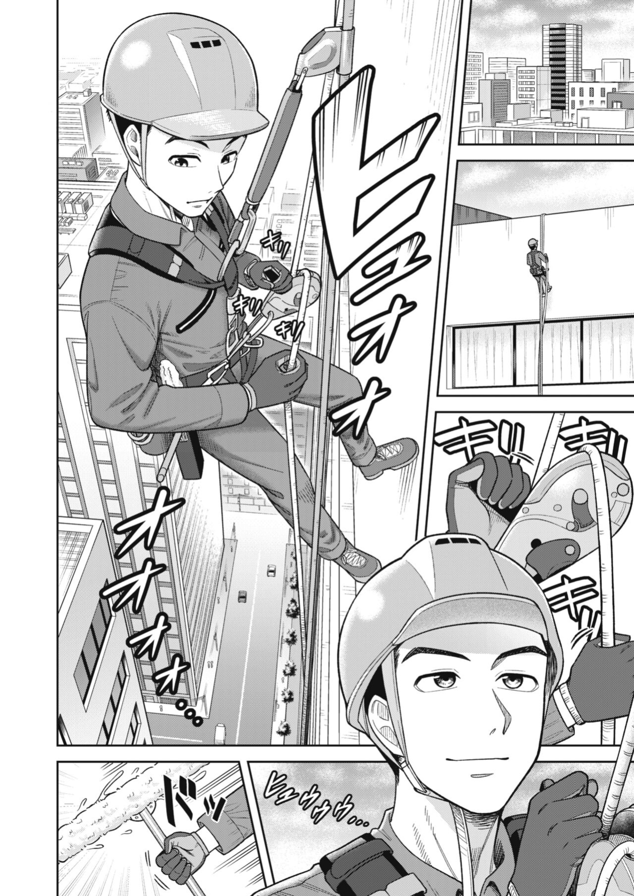 [Guusuka] Tenkuu Sagyou Ijou nashi (COMIC HOTMiLK Koime Vol. 44) [Fated Circle]