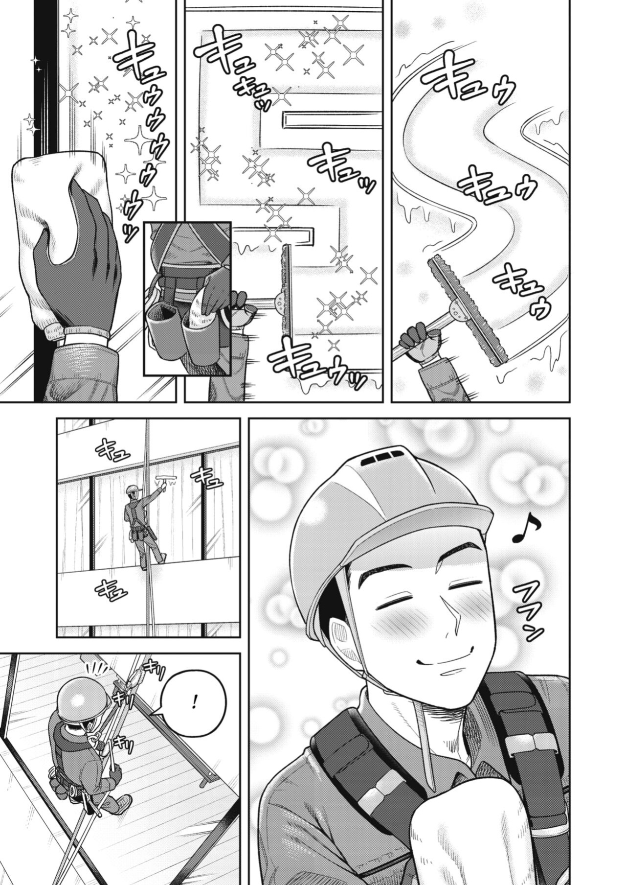 [Guusuka] Tenkuu Sagyou Ijou nashi (COMIC HOTMiLK Koime Vol. 44) [Fated Circle]