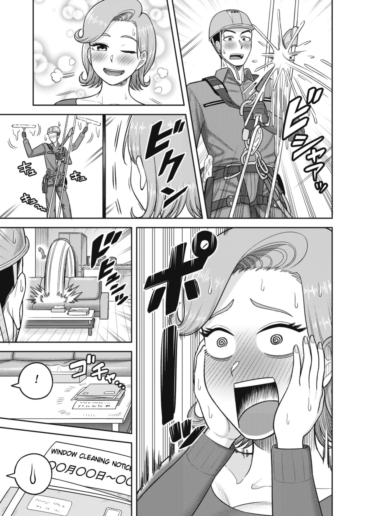[Guusuka] Tenkuu Sagyou Ijou nashi (COMIC HOTMiLK Koime Vol. 44) [Fated Circle]