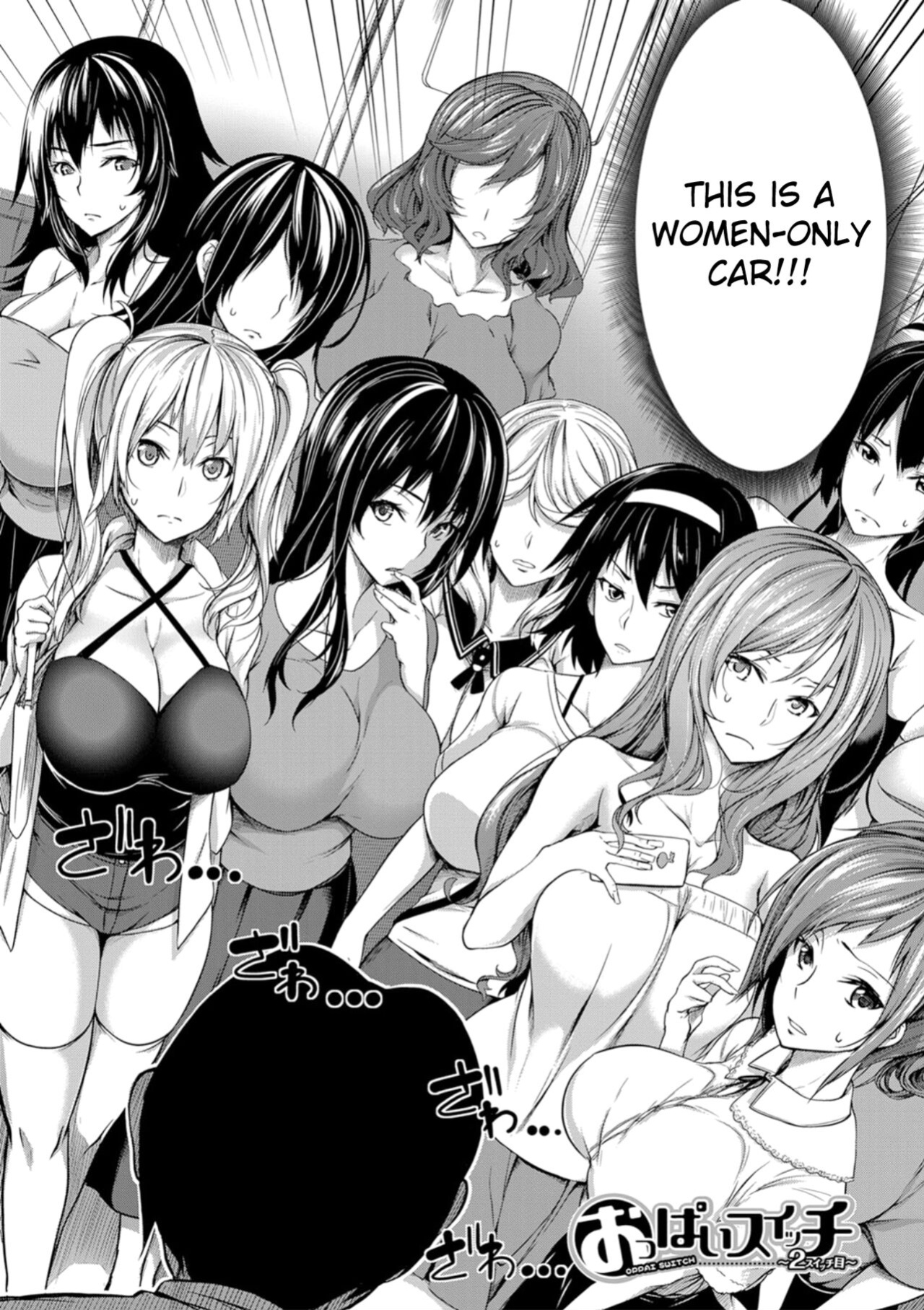 [Momiyama] Oppai Switch | Tit Switch Ch. 0-3 [ChoriScans]