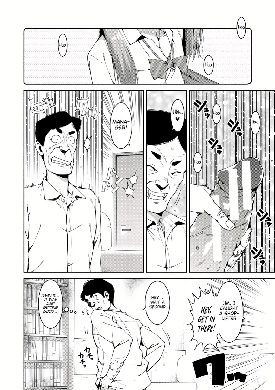 [Harami] Shoplifting JK Punishment Sex (Watashi-tachi, Nenchaku Otona Piston ni Dohamari Shichaimashita....) [Platinum Crown]
