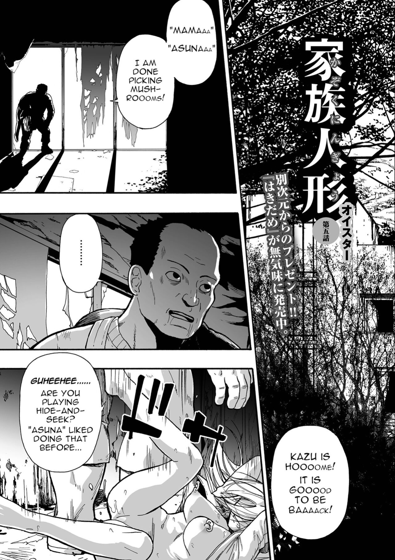 [Oyster] Kazoku Ningyou | Family Puppets Ch. 5 (COMIC Mate Legend Vol. 59 2024-10 ) [menospeaknihongo]