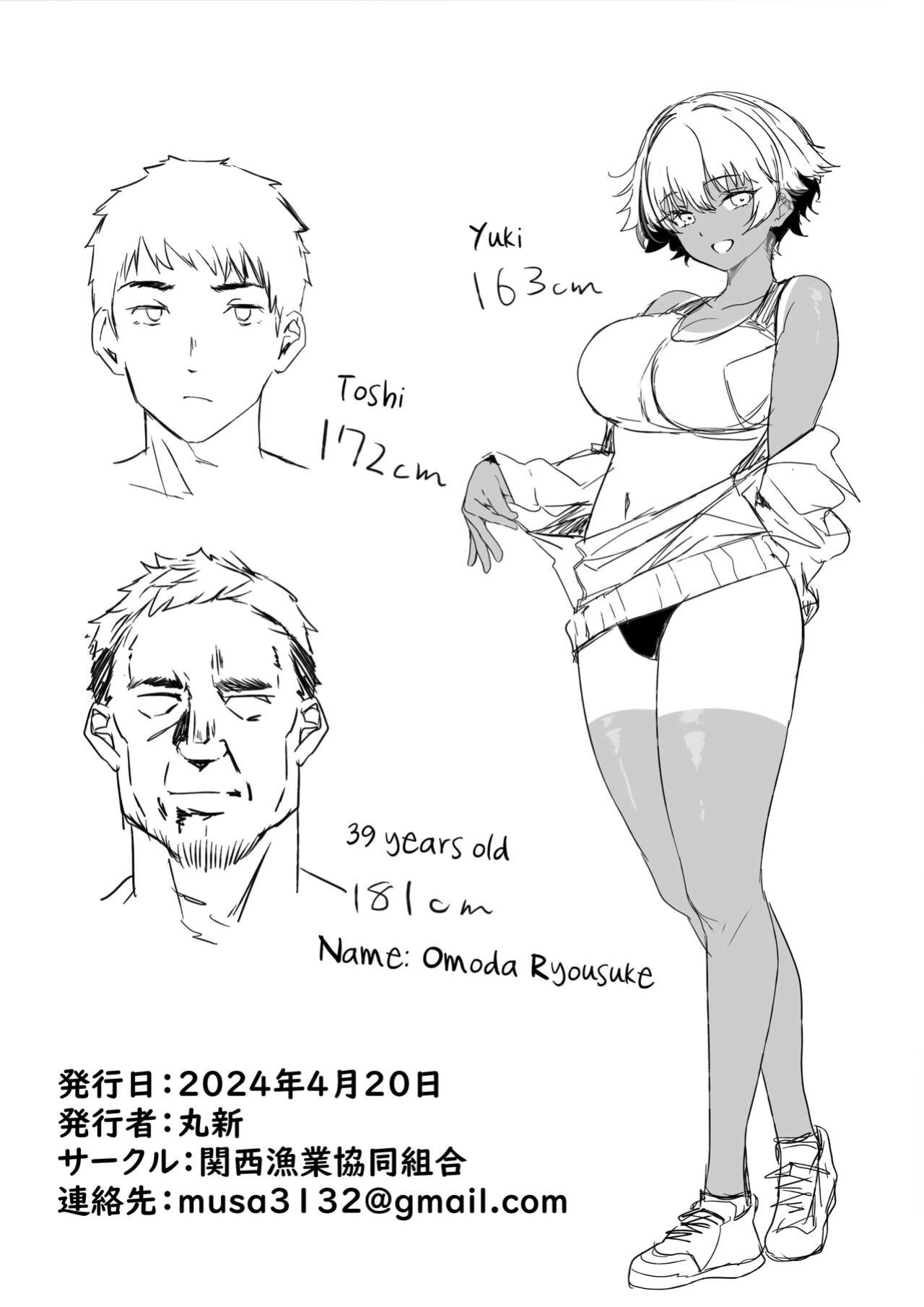 [Kansai Gyogyou Kyoudou Kumiai (Marushin)] Rikujoubu no Bokukko Doukyuusei ga Chuunen Komon ni Mesu ni Sareru Ichibu Shijuu [biribiri]