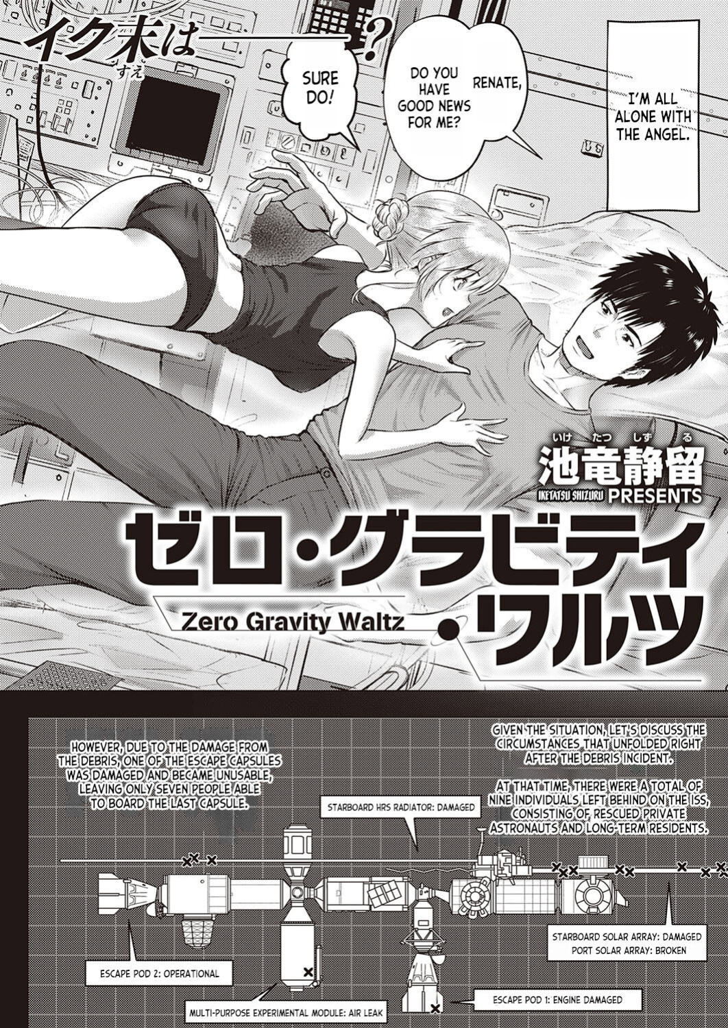 [Iketatsu Shizuru] Zero Gurabiti Warutsu | Zero Gravity Waltz (COMIC ExE 41) [desudesu]