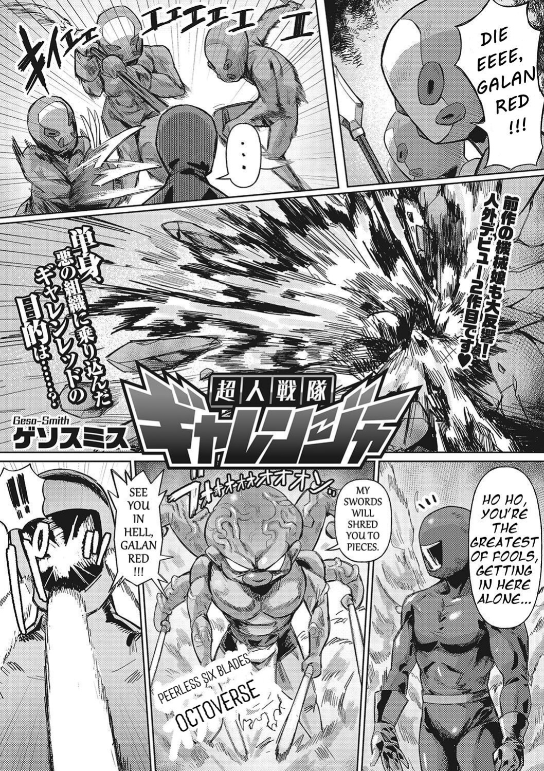 [Geso Smith] Jingai the Universe