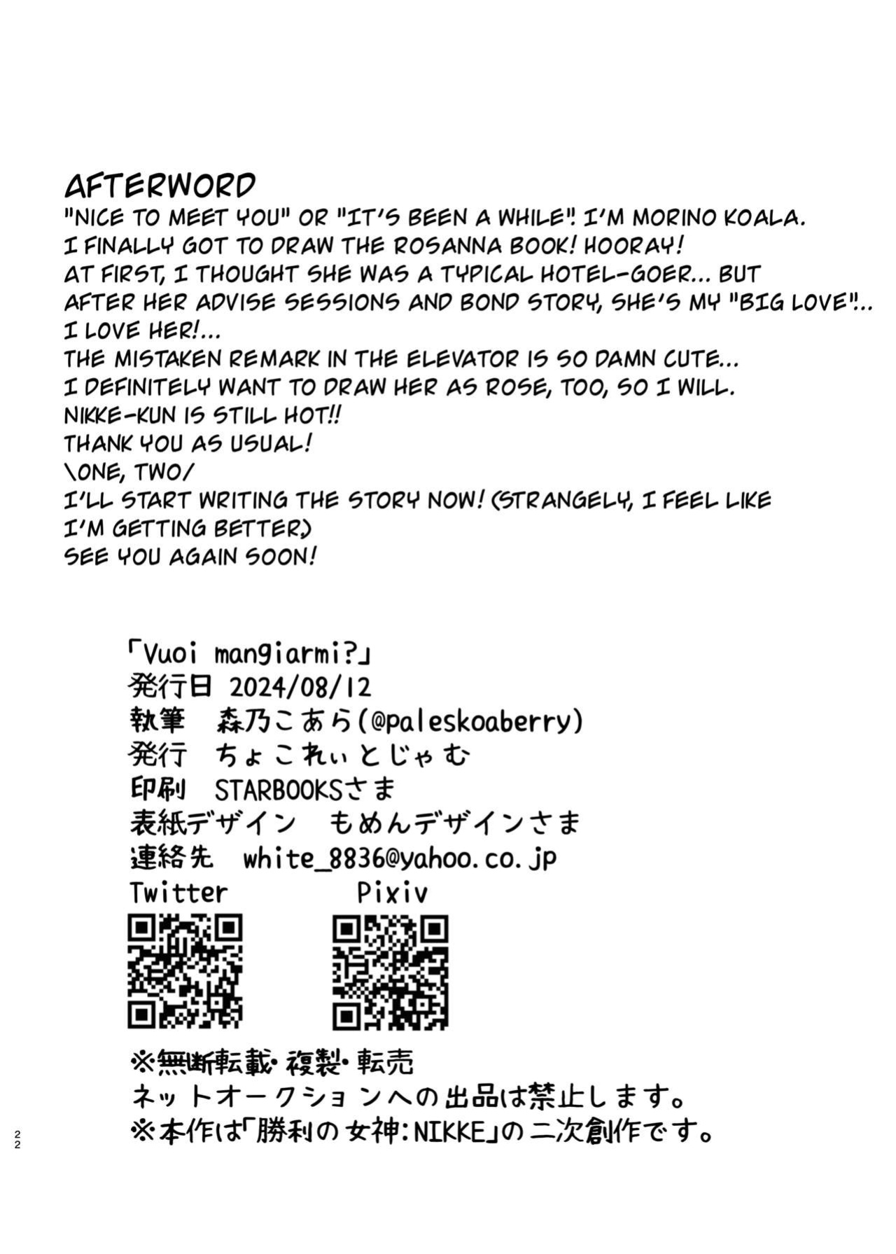 [Chocolate Jam (Morino Koala)] Vuoi mangiarmi? (Goddess of Victory: Nikke) [CrowKarasu]