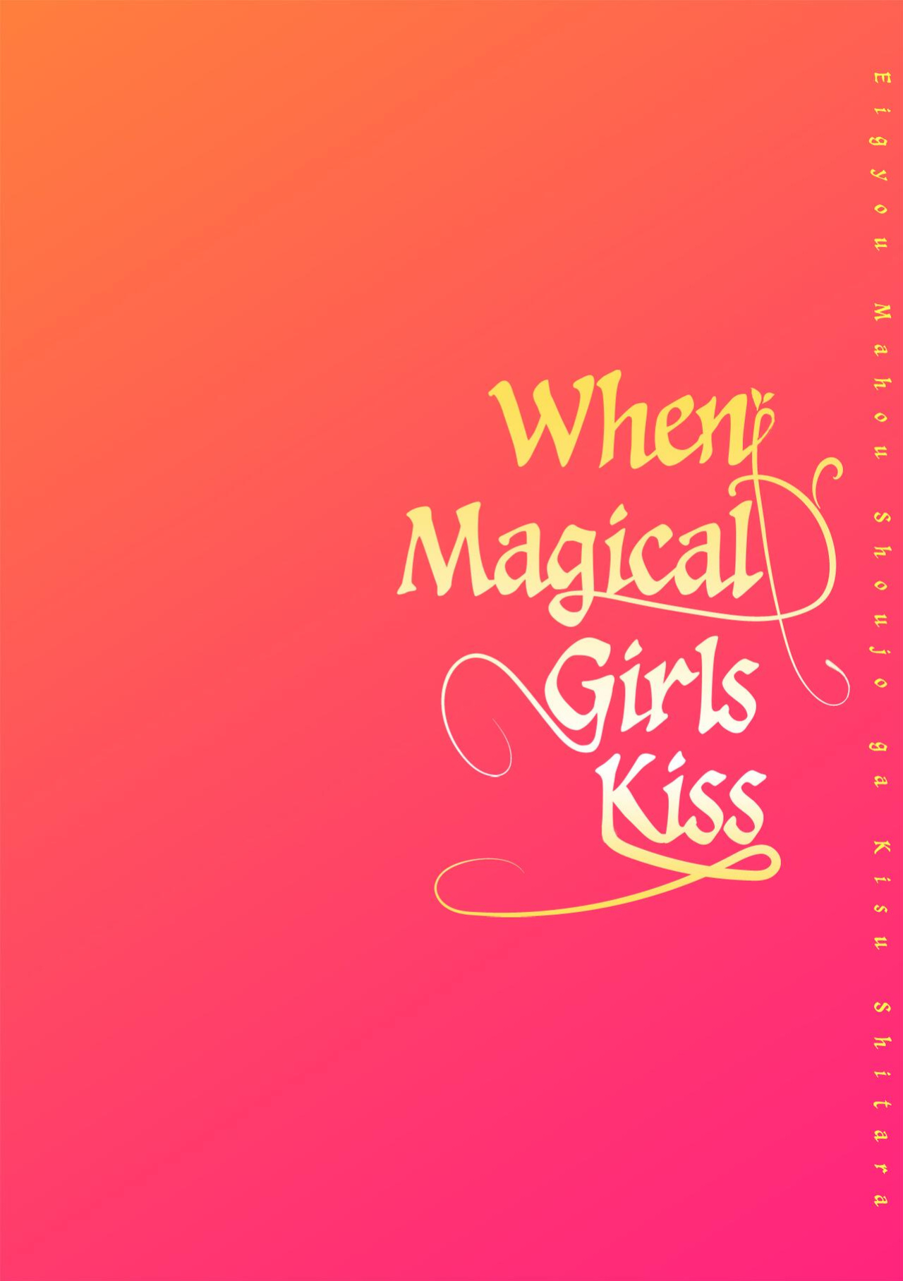 [Nagashiro Rouge] When Magical Girls Kiss Chapter 1-3(END)| Eigyou Mahou Shoujo ga Kiss Shitara Chapter 1-3(END)