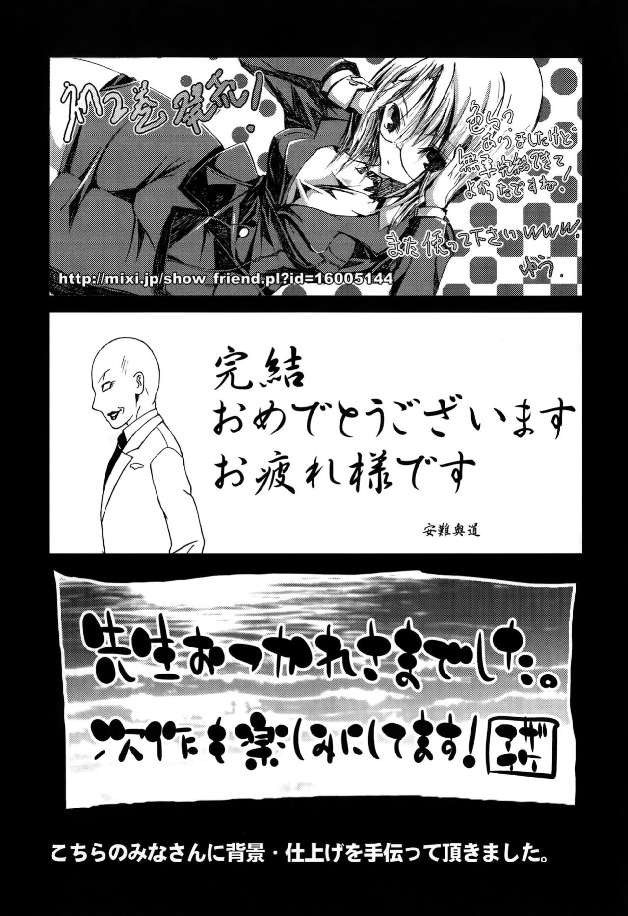 [Miura Takehiro] DOMINANCE Toraware no Zettou Hen [CulturedCommissions]