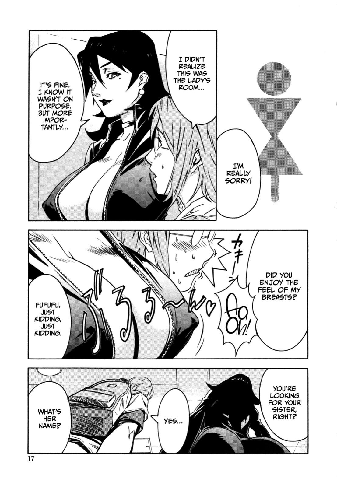 [Miura Takehiro] DOMINANCE -Akai Kuchibiru Hen- [CulturedCommissions]