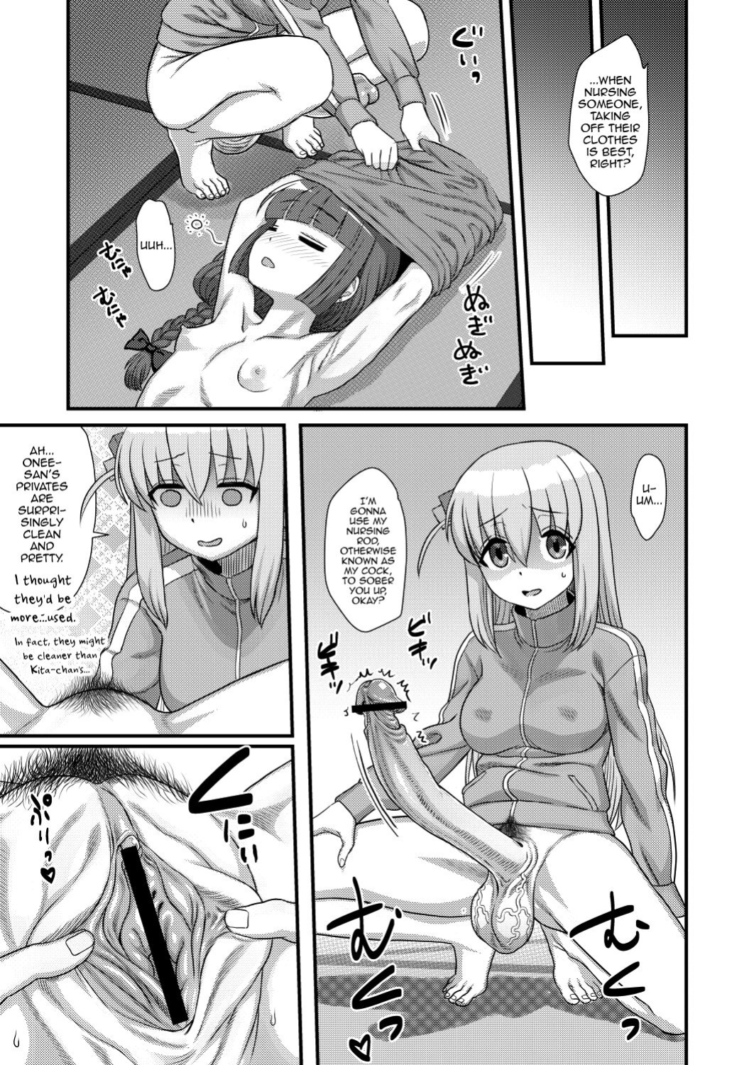 [Kakumei Seifu Kouhoushitsu (Radiohead, Dekosuke, Hakai Taitei)] Bokki the Dick! (Bocchi the Rock!) [mysterymeat3]