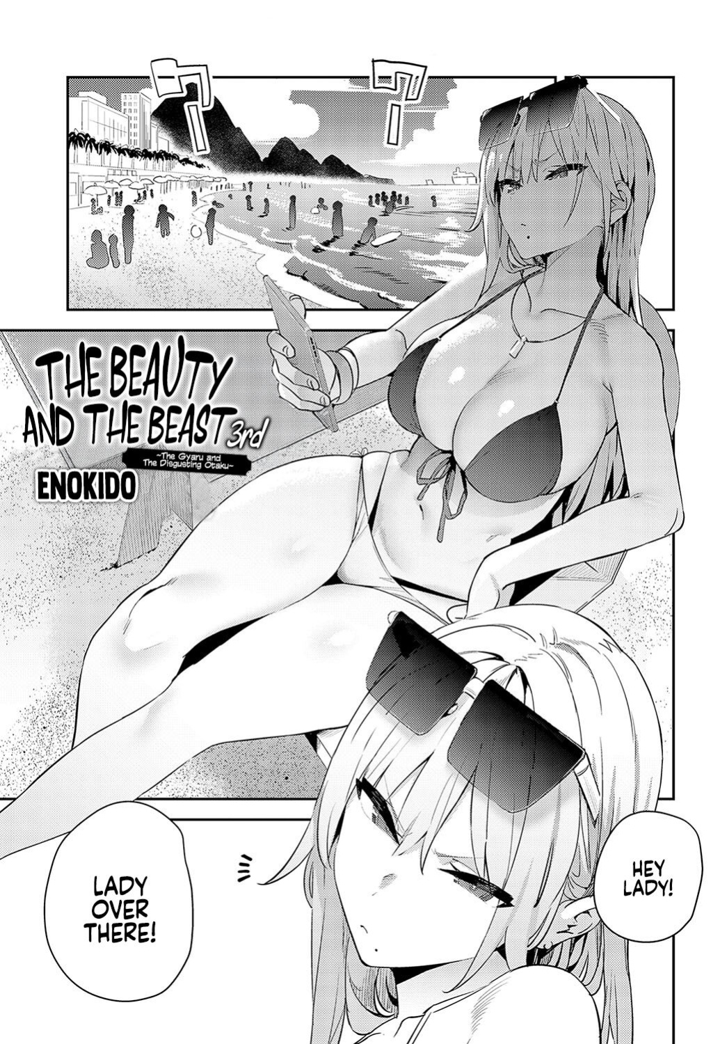 [Enokido] Bijyo to Yajyuu 3rd ~Gyaru to Kimoota~ | The Beauty and The Beast ~The Gyaru and The Disgusting Otaku~ 3rd (COMIC Anthurium 2024-10) [Coffedrug]
