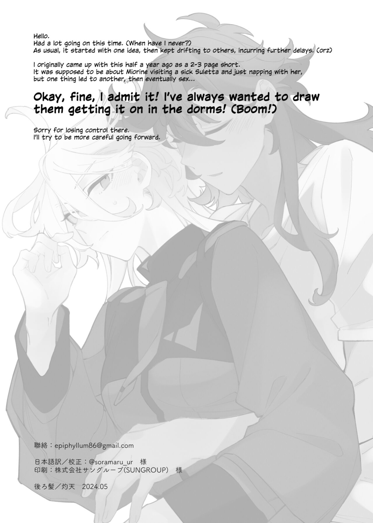 [ZhuoTian] Deep Sleep (Mobile Suit Gundam: The Witch from Mercury)