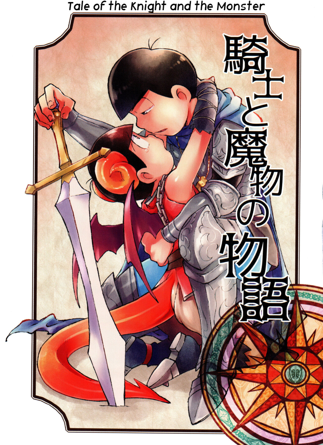 [MatsuCha. (Maccha)] Monthly KaraOso Omnibus (Osomatsu-san) [ENGLISH]
