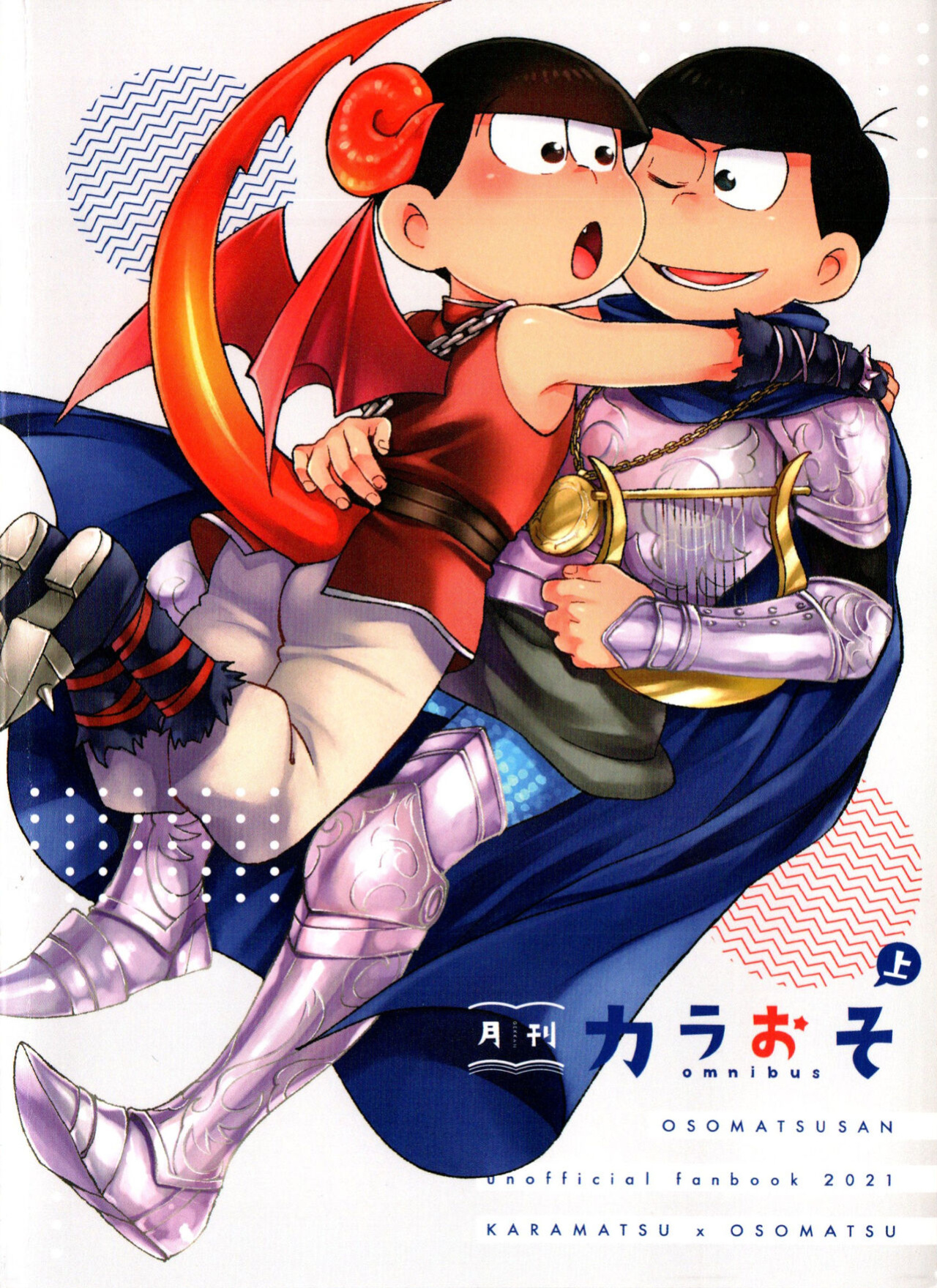 [MatsuCha. (Maccha)] Monthly KaraOso Omnibus (Osomatsu-san) [ENGLISH]