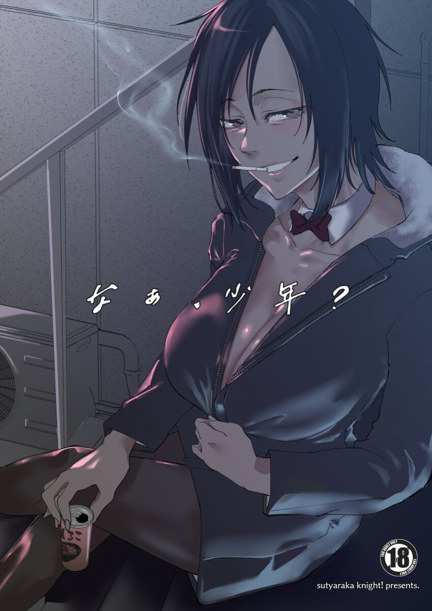 [Sucharaka Knight! (Orita)] Na, shounen? | Hey, boy? [Darg777 Translations]