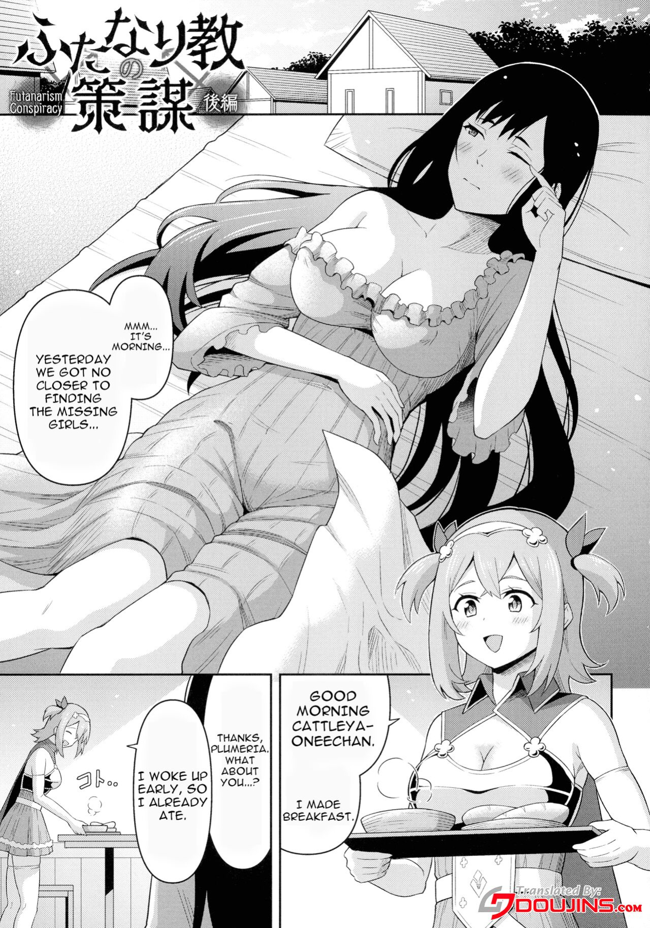 [Hitsumabushi] Futanarism Conspiracy Part II
