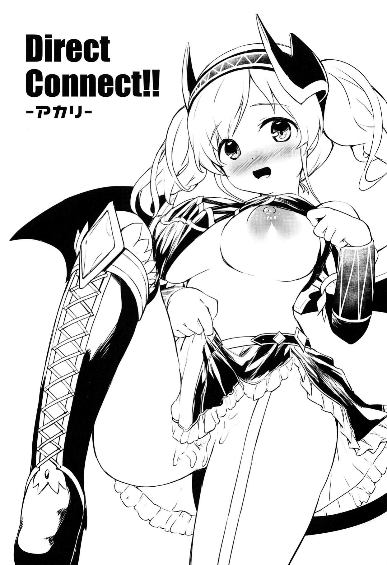 (COMIC1☆15) [ROCK CLIME (Sakimori Dan)] Direct Connect!! -Akari- (Princess Connect! Re:Dive)