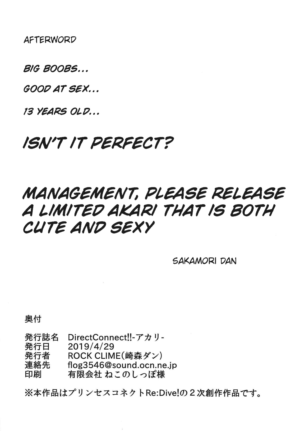 (COMIC1☆15) [ROCK CLIME (Sakimori Dan)] Direct Connect!! -Akari- (Princess Connect! Re:Dive)