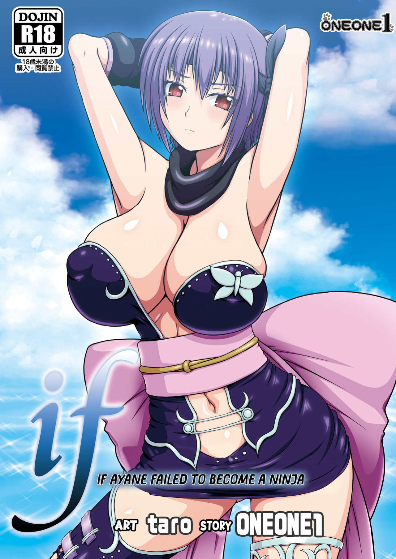 (C88) [ONEONE1 (taro)] if -Moshi Ayane-chan ga Ninjutsu no Keishousha Toshite Shippai Shiteitara | if Ayane Failed To Become A Ninja (Dead or Alive) =TB=