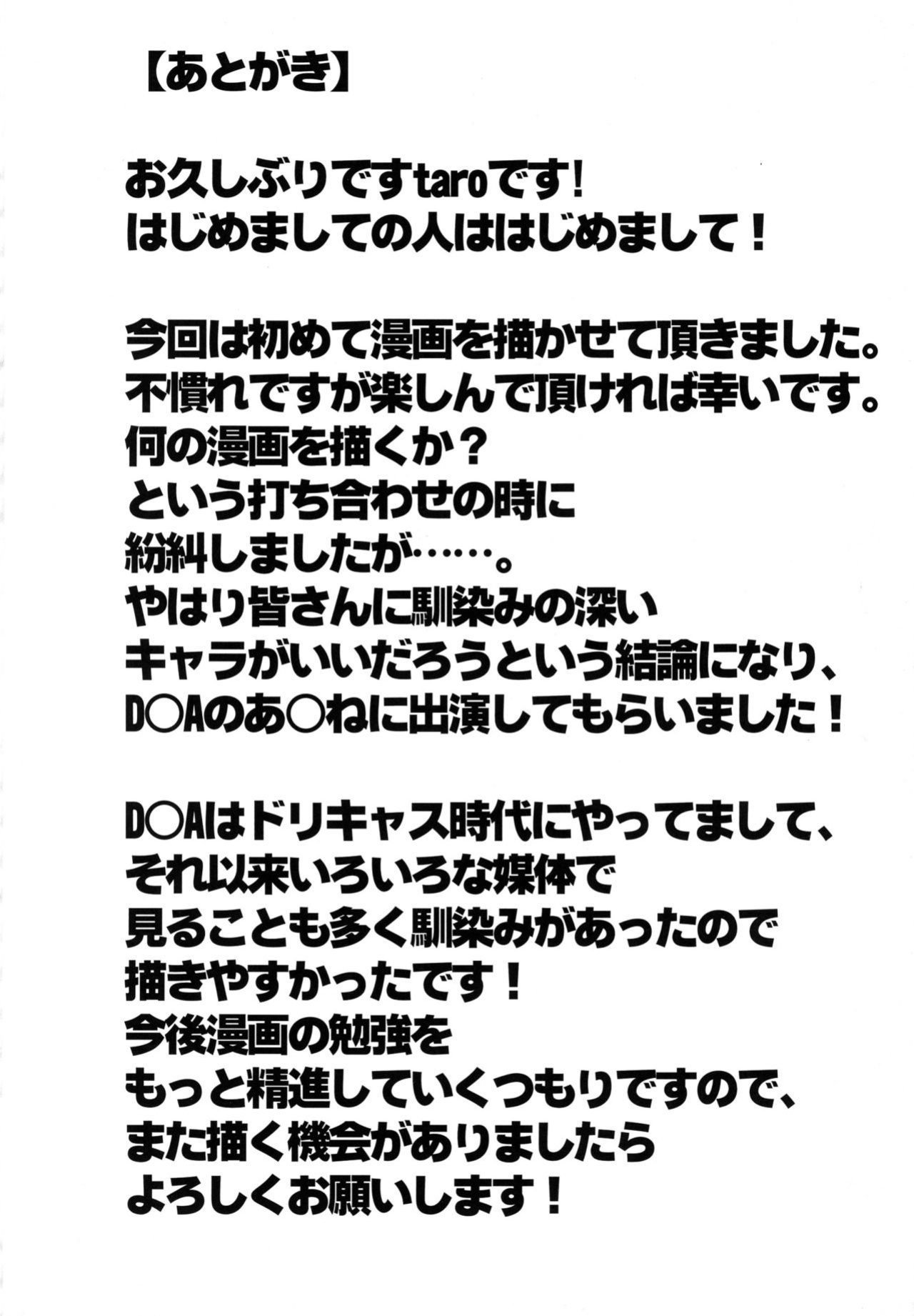 (C88) [ONEONE1 (taro)] if -Moshi Ayane-chan ga Ninjutsu no Keishousha Toshite Shippai Shiteitara | if Ayane Failed To Become A Ninja (Dead or Alive) =TB=