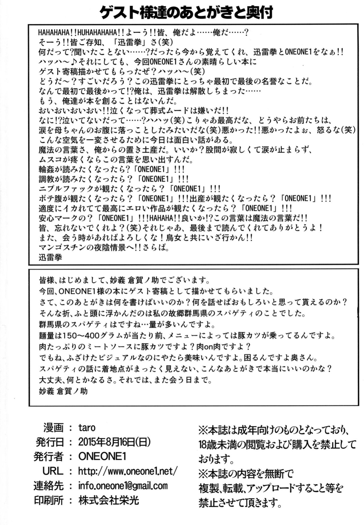 (C88) [ONEONE1 (taro)] if -Moshi Ayane-chan ga Ninjutsu no Keishousha Toshite Shippai Shiteitara | if Ayane Failed To Become A Ninja (Dead or Alive) =TB=