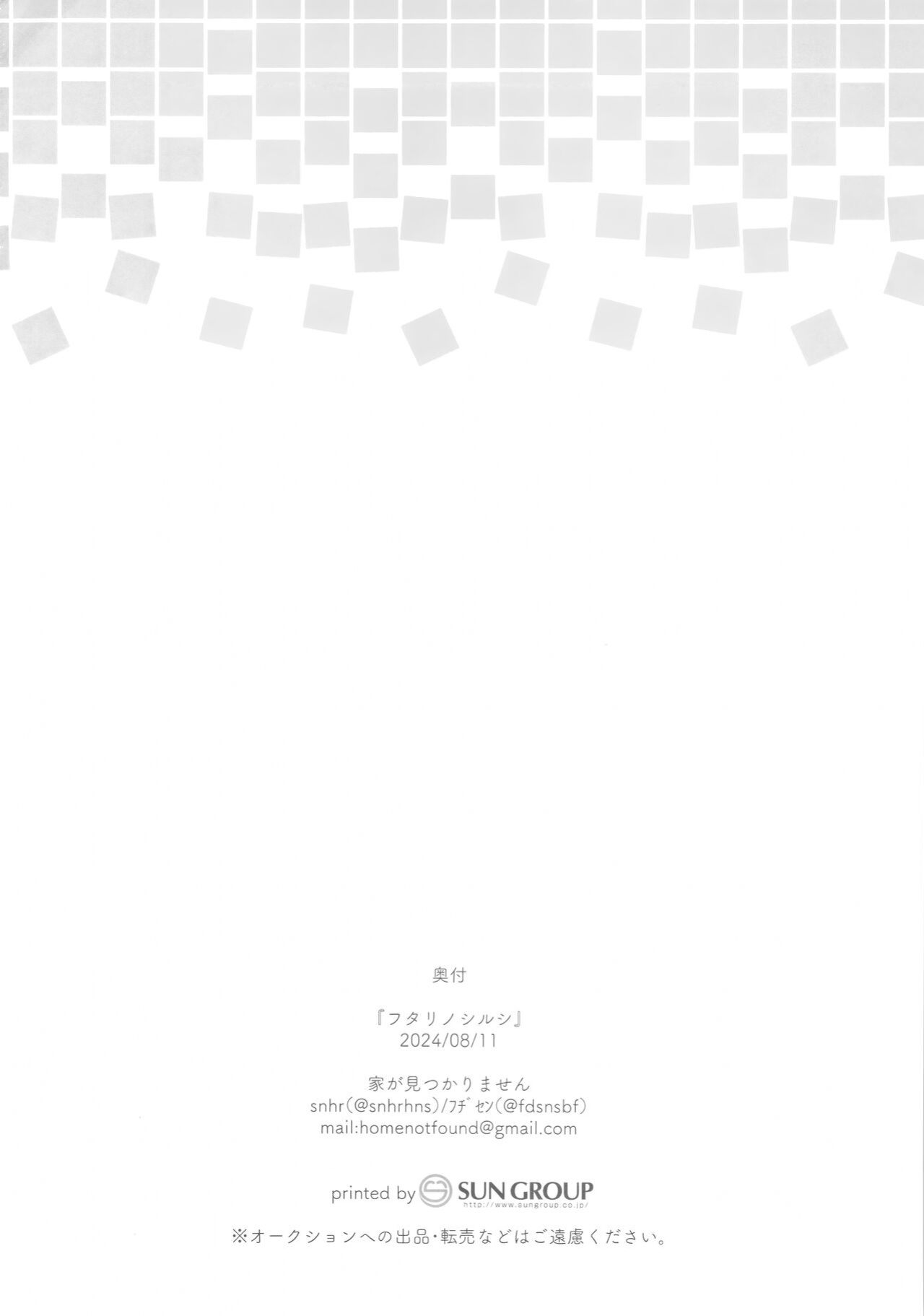 (C104) [Home Not Found (snhr, Fudisen)] Futari no Shirushi | Our Sign (Blue Archive) [Reaku67]