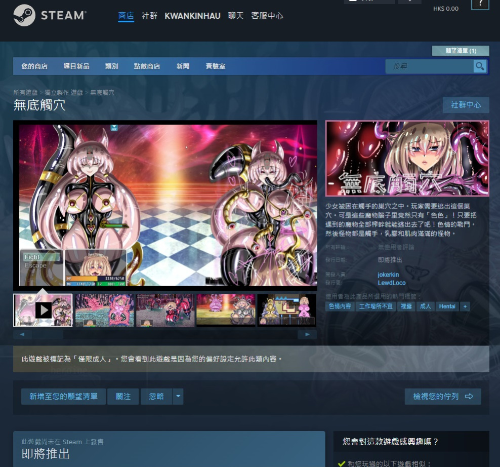 [JOKERKIN]Tentacle sex shop(eng)