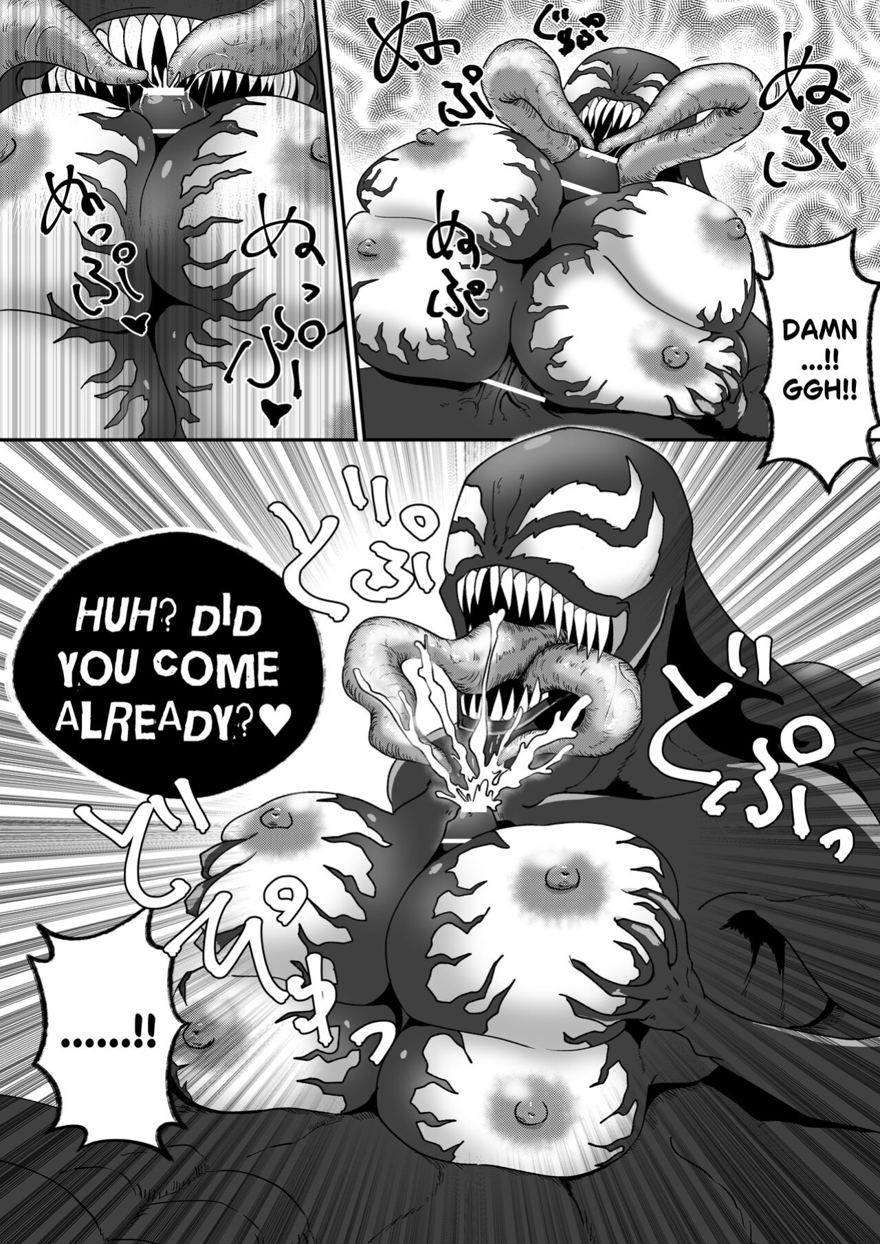 [AQUOTZ] Kuro no shinshoku 3～Black Venom～ English Version