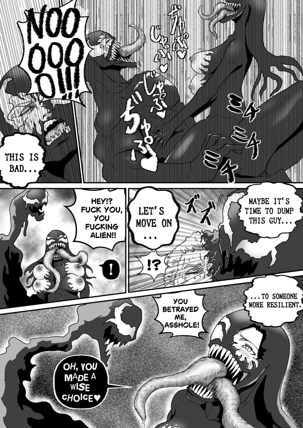 [AQUOTZ] Kuro no shinshoku 3～Black Venom～ English Version